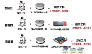 3D打印機套件 家用 高精度 prusa i3鋁型材 diy套件 3d printer【咪咖館】