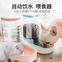 在飛比找蝦皮購物優惠-【毛房路】第三代 升級 加厚 自動餵食器 飲水器 狗碗 貓盆