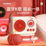 MIDEER彌鹿 兒童麥克風話筒音響一件式卡拉OK唱歌機寶寶小話筒玩具