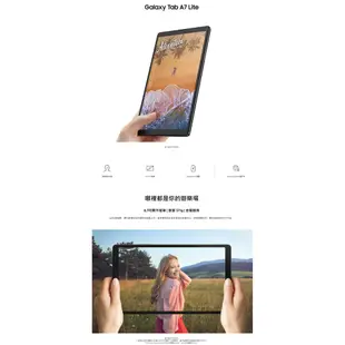 Samsung Galaxy Tab A7 Lite LTE 32G T225 8.7吋平板【贈玻璃保貼+保護殼】