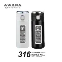 在飛比找COCORO Life優惠-【AWANA】達文西316不鏽鋼智能保溫杯300ml AN-