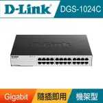 【D-LINK】3入組★DGS-1024C 24埠 10/100/1000MBPS GIGABIT 高速乙太網路交換器