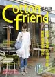 Cotton friend手作誌16：嬉遊の春純淨＆簡單的棉麻手感，輕鬆愜意玩布作