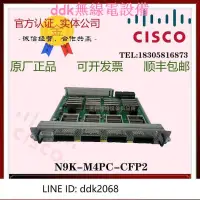 在飛比找露天拍賣優惠-[優選]CISCO思科 N9K-M4PC-CFP2 4端口1