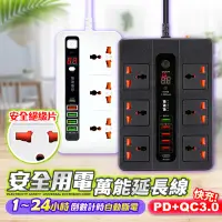 在飛比找蝦皮商城精選優惠-台灣專用 USB智能插排 插座 3米排插 延長線插座 電源延