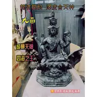 在飛比找蝦皮購物優惠-瓦泰啟緣✅龍婆龍耐 2550年 九面 澤度金天神 供奉尊 /