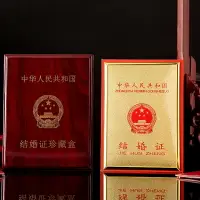 在飛比找樂天市場購物網優惠-結婚證件珍藏盒收藏盒創意禮物送閨蜜朋友婚禮禮品證件書保藏盒子