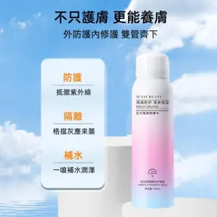 【M′AYCREATE 健美創研】紅石榴隔離美白噴霧150ml 1入(#16-5021 隔離噴霧/美白/防曬)