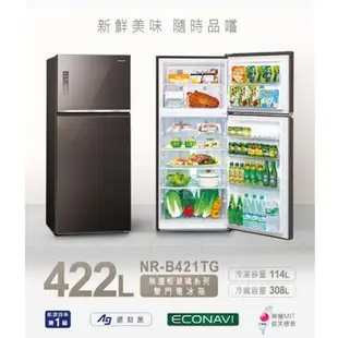 Panasonic國際422L雙門變頻玻璃冰箱NR-B421TG-N含配送+安裝