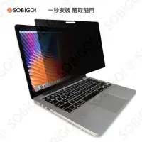 在飛比找momo購物網優惠-【SOBiGO!】MacBook 磁吸式防窺片Air 13(