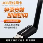 臺式電腦USB無線網卡免驅動千兆5G雙頻家用筆記本WIFI發射接收器