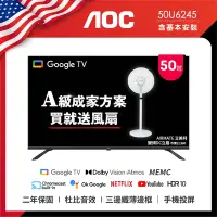 在飛比找Yahoo奇摩購物中心優惠-AOC 50型 4K HDR Google TV 智慧顯示器