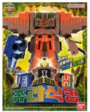 Bandai Power Rangers Animal Force DX JURASSIC KING DX Dino/KOREA EDITION(FEDEX)