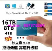 在飛比找露天拍賣優惠-現貨 30TB高速SSD 行動硬碟固態 隨身硬碟 16TB 