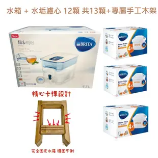 【德國BRITA】Flow 濾水箱 內含一顆 全效型濾心 另加 6入Maxtra Plus去水垢專家濾芯 水箱 組合