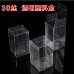 長方形PVC盒 透明盒 精油盒 包裝盒
