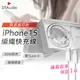 iPhone15 充電線 1米 雙Type-C 30W快充 一年保固 智能芯片 快充線 傳輸線