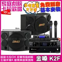 在飛比找momo購物網優惠-【金嗓】金嗓歡唱劇院超值組合 K2F+JBL BEYOND 