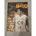 近全新純收藏 DV 台灣限定籃球雜誌 永恆飛人 陳信安 2014 JAN 季刊 NO.12 訂價$250