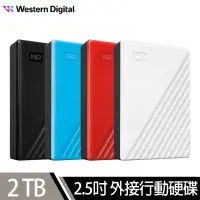 在飛比找遠傳friDay購物精選優惠-WD My Passport 2TB 2.5吋行動硬碟(4色