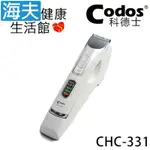 海夫健康生活館 CODOS 科德士 不鏽鋼刀頭 3段調速 低震低噪 專業理髮器_CHC-331