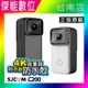 SJCAM C200【搭64G記憶卡/附原廠防水殼】迷你運動攝影機 微型攝影機 運動相機 4K高畫質 裸機防水