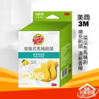 在飛比找蝦皮購物優惠-好厝邊 【 3M 百利 】 香水系列 菜瓜布馬桶刷  刷頭含