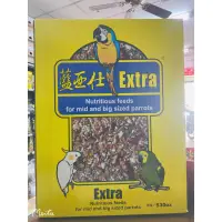 在飛比找蝦皮購物優惠-【30年老店｜新街鳥園 】《藍亞仕-中大型特級營養飼料》15