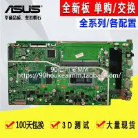 在飛比找Yahoo!奇摩拍賣優惠-華碩 U5100U UX530U Y5100U X512U 