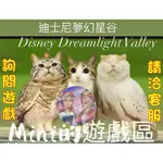 DISNEY DREAMLIGHT VALLEY /MINI為您服務聊聊