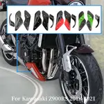 適用於Z900RS ABS SE CAFE 18-24 摩托車 發動機底盤護罩 整流罩 排氣護罩 保護罩 下導流罩