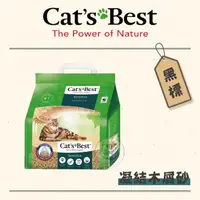 在飛比找蝦皮購物優惠-【CAT'S BEST凱優】黑標凝結木屑砂8L，2.9kg(