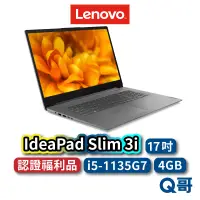 在飛比找蝦皮商城優惠-Lenovo IdeaPad Slim 3i 82H900U