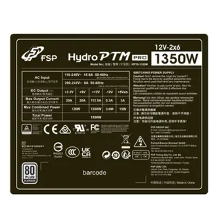 FSP 全漢 HPT2-1350M HYDRO PTM PRO 12V-2x6 白金牌 PCIe5.0 1350W 電源
