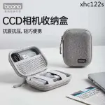 熱銷· 適用佳能索尼CCD相機包防摔抗壓三星卡西歐小型卡片CCD相機收納包