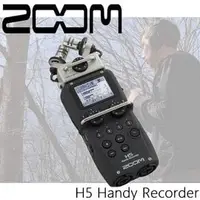 在飛比找PChome商店街優惠-【非凡樂器】Zoom H5 Handy Recorder /