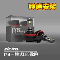 在飛比找蝦皮商城優惠-【新品】汽車級LED霧燈 LED頭燈 LED大燈 黃金光 超