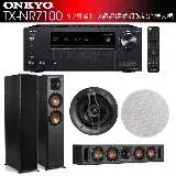 在飛比找遠傳friDay購物精選優惠-ONKYO TX-NR7100 9.2聲道擴大機+古力奇 R