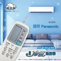 在飛比找樂天市場購物網優惠-【Panasonic 國際牌 】 AI-P1 北極熊 18合