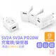 【台灣現貨+發票】5V2A 5V3A PD20W 快充 充電頭 變壓器 充電器 BSMI UL認證 防火材質 生活小集