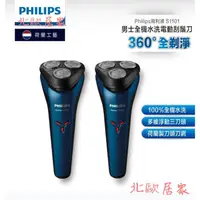 在飛比找蝦皮購物優惠-OK❤️免運優惠中 飛利浦刮鬍刀PHILIPS S1101 