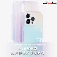 在飛比找momo購物網優惠-【JPB 日本橋】iPhone15 Pro 6.1吋jell