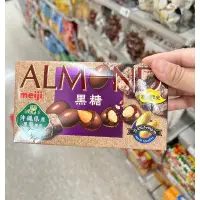 在飛比找蝦皮購物優惠-《小熊貝爾》現貨在台 期間限定日本明治ALMOND黑糖杏仁巧