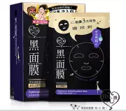 [MY SCHEMING] Hyaluronan Hydrating Black Cotton Facial Mask 8pcs/1 box NEW