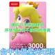 實體卡 可線上發卡【日本 任天堂 點數卡】☆ Nintendo 3000點 儲值卡 ☆【Switch】台中星光電玩