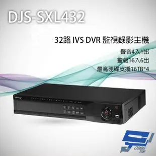 昌運監視器 DJS-SXL432 32路 H.265+ IVS DVR 監視器主機 支援4硬碟 (10折)