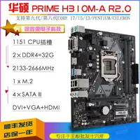 在飛比找樂天市場購物網優惠-Asus/華碩 B365M-K/B365M-PLUS GAM