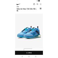 Nike air max obj 懶人鞋 藍色