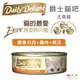 Pet's Talk~Daily Delight爵士貓吧 [真愛鮮肉餐-鰹魚白肉+雞肉+南瓜 -80g]