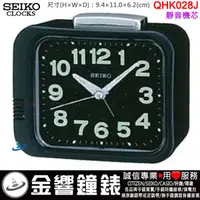 在飛比找蝦皮購物優惠-{金響鐘錶}現貨,SEIKO QHK028J,公司貨,指針型